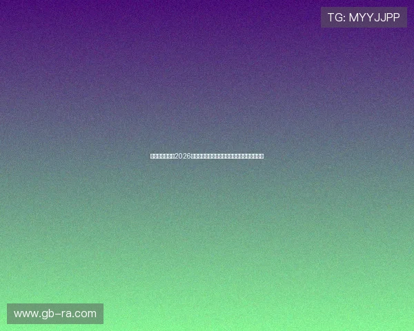 金杯娱乐网聚焦2026年世界杯热门球队战术分析与明星球员精彩表现